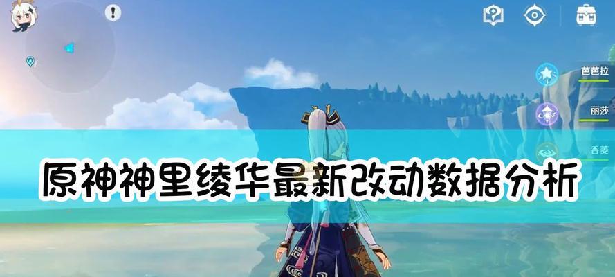 《原神》32版本新增角色介绍（全面解析游戏中的最新角色与技能特性）