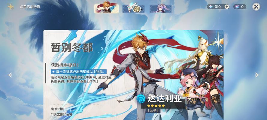 《原神》阿贝多四星武器属性鉴——探索最强防御装备（阿贝多四星武器属性解析，打造无敌防御装备）