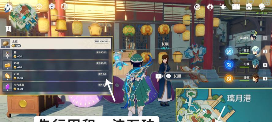 《原神》慈盐之末攻略（如何完成慈盐之末任务）