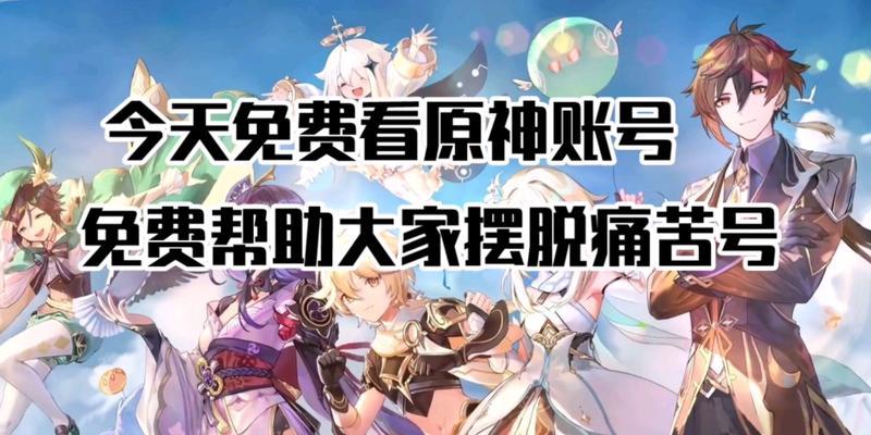 《原神》好友私聊攻略（探索游戏内好友聊天功能，交流心得体验）