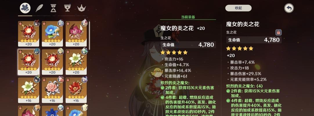 《原神》胡桃武器选择指南（探究胡桃的最佳武器选择）