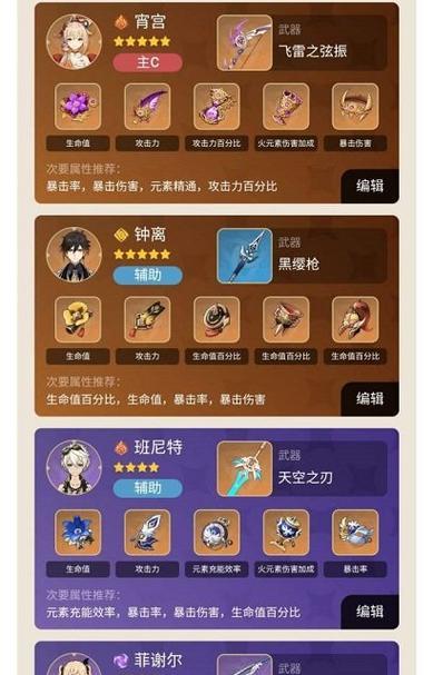 《原神》胡桃武器选择指南（探究胡桃的最佳武器选择）
