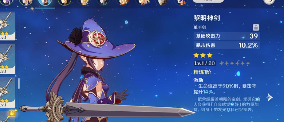 《原神》火系角色圣遗物武器选择指南（挑选适合你的圣遗物与武器，让你的火系角色更强大）