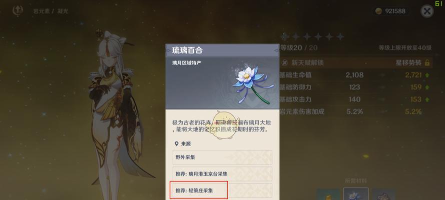 《原神》中凝光如何快速培养？（一步步教你打造最强凝光，“培养”）