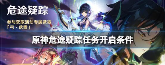 《原神》迫近的客星11版本更新内容通知（探索新世界，体验全新玩法——客星11版本更新即将来袭！）