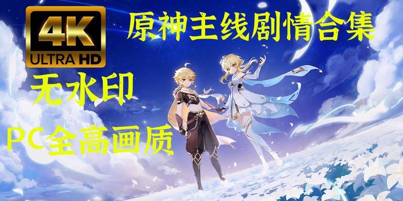 《原神》迫近的客星11版本更新内容通知（探索新世界，体验全新玩法——客星11版本更新即将来袭！）