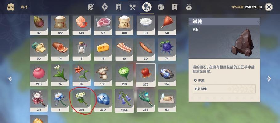 探秘《原神》中清心分布位置（解析每个区域清心的获得方式，让你游玩更加轻松）