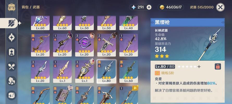 掌握圣遗物强化，为《原神》冒险之路加速（获取神秘材料，给圣遗物注入新的力量）