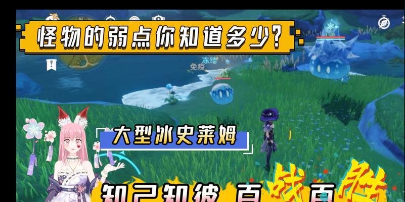 《原神》游戏史莱姆乐园攻略：掌握正确的玩法成为高手