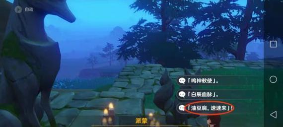 《原神》仙灵绕圈归位攻略——解密仙灵绕圈，轻松破解谜团！