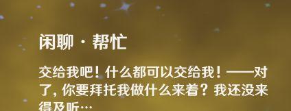 《原神》仙麟之章通关攻略（打败仙麟，获得丰厚奖励）