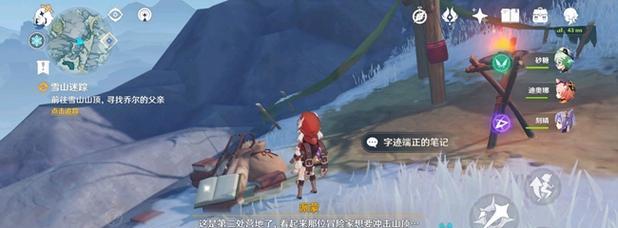 《原神》野猪公主位置揭秘（探寻野猪公主踪迹，把握最佳击杀机会）
