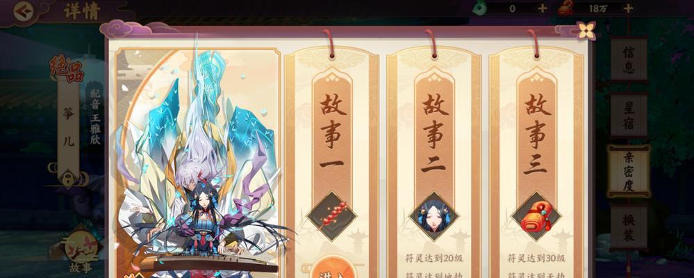 《云梦四时歌》符灵升灵攻略（一步步提升符灵实力，成就你的游戏巅峰）