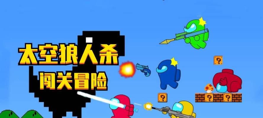 《在我们之中》游戏船员常用英语及技巧（掌握游戏中必备的英语表达和交流技巧，成为一名高效的游戏船员）