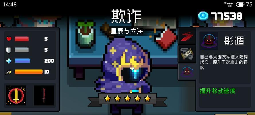 《泽诺尼亚传说3》剑刃骑士技能翻译介绍（探索新技能，冲刺战场！）