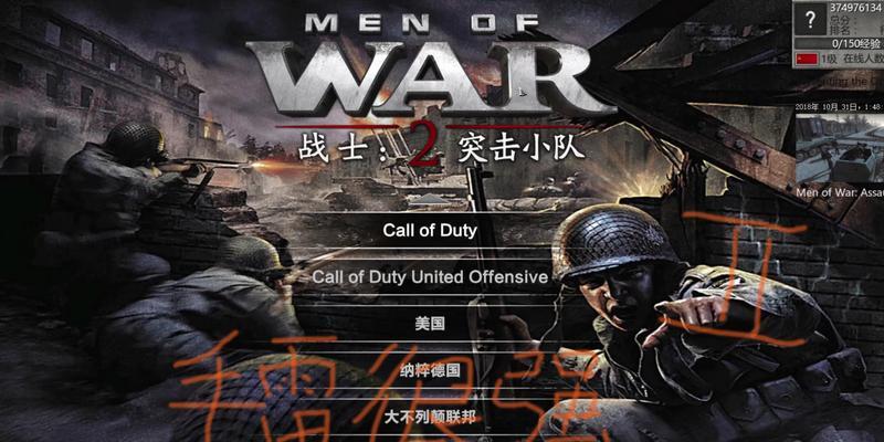 战争之人（如何与好友一起打造无敌小队）