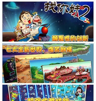 《找你妹2》游戏人物属性详解（全面解析游戏角色特点，提升游戏胜率）