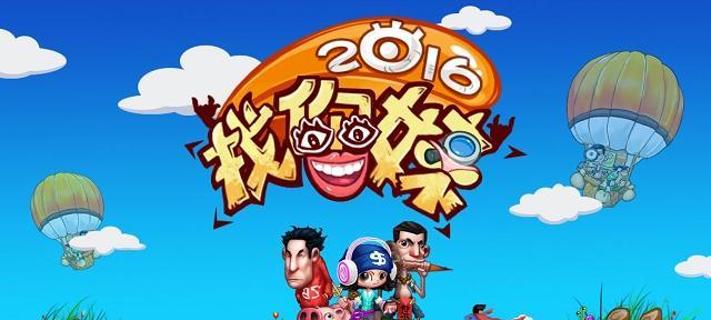 《找你妹》游戏新手攻略（入门必知，让你轻松通关）