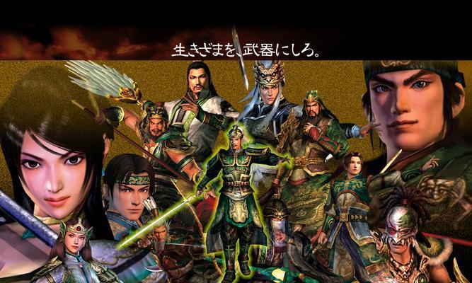 《真三国无双4》奇才秘籍全攻略（百分百拥有奇才，让你成为真正的三国高手）