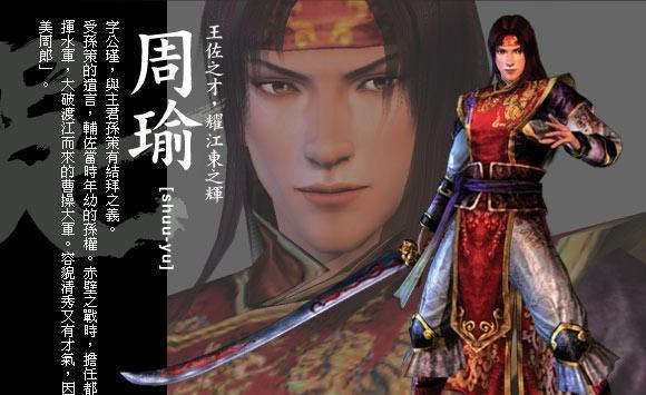 《真三国无双4》奇才秘籍全攻略（百分百拥有奇才，让你成为真正的三国高手）