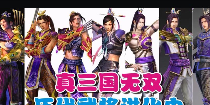 探究《真三国无双5》中徐晃的招式剖析（招式全面解析，精准打击敌人）