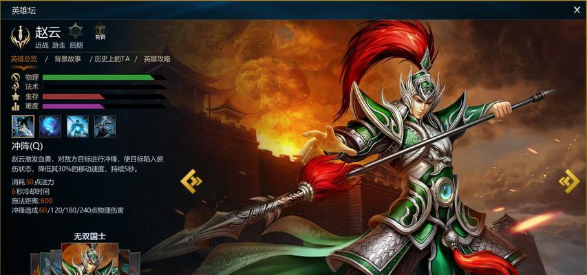 《真三国无双联合突击》赵云攻略（打造最强战斗机器）