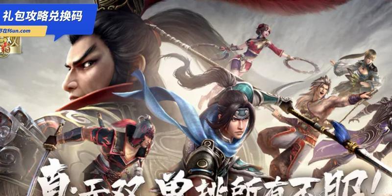 《真三国无双联合突击》赵云攻略（打造最强战斗机器）