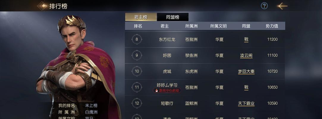 《征服与霸业》六级资源地开荒攻略（从零开始，打造霸业新版图！）