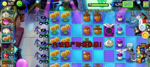 《植物大战僵尸2》520生日派对攻略（僵尸袭来，保卫你的生日派对！）