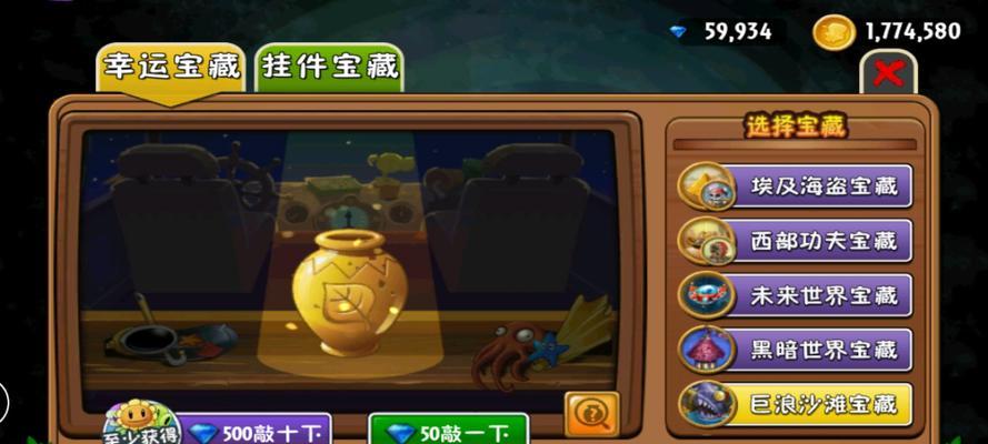 挑战《植物大战僵尸2》埃及第二关1星版的攻略（通过掌握关键技巧，轻松完成难度较高的第二关）