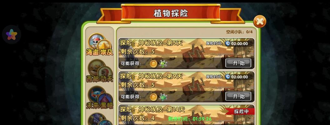 挑战《植物大战僵尸2》游戏埃及第二关3星通关攻略（如何在埃及第二关中获得3星评价？-游戏攻略）