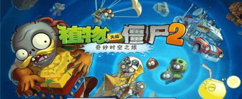 用游戏来体验抗击僵尸的乐趣，一起来打败僵尸吧！（用游戏来体验抗击僵尸的乐趣，一起来打败僵尸吧！）