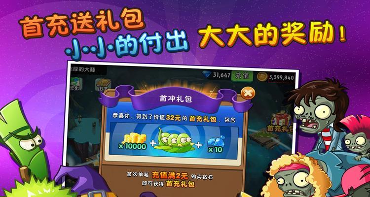 植物大战僵尸2古埃及第五关3星攻略（利用科技与策略，轻松通关！）