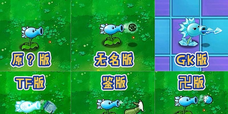 《植物大战僵尸2》寒冰地刺高坚果过今日彩陶攻略（让你在游戏中轻松通关的最佳策略）