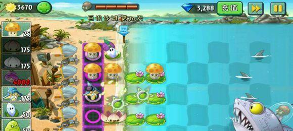 《植物大战僵尸2》巨浪沙滩第29天攻略（揭秘巨浪沙滩第29天的难点与解决方法）