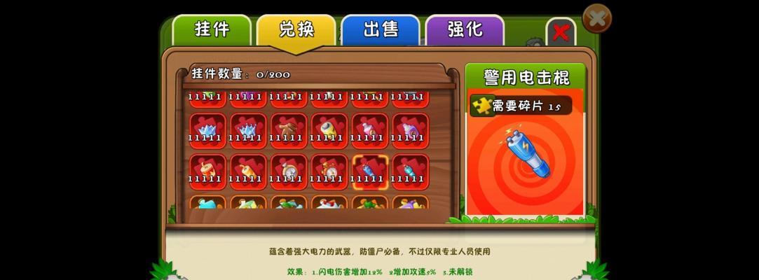 《植物大战僵尸2》电脑版第5关攻略：稻草人的保护战