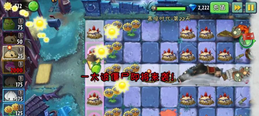 《植物大战僵尸2》更新（全新挑战等你来战！）