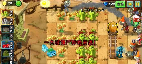 《植物大战僵尸2》天空之城第8天通关攻略（用精妙的策略挑战顽强的敌人）