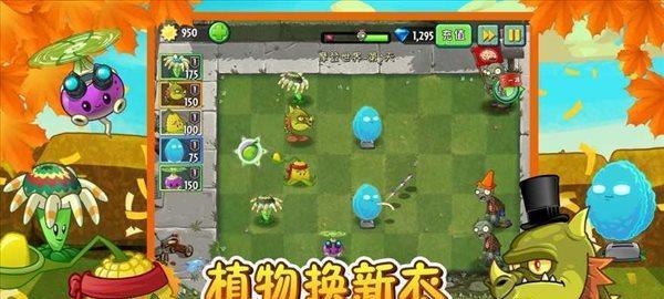 《植物大战僵尸2》游戏文通关攻略（掌握“千面猫”的技能，轻松过关！）