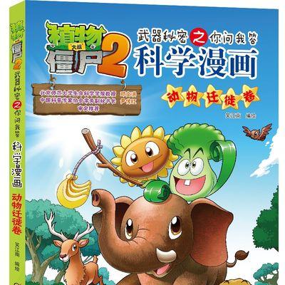 《植物大战僵尸2》游戏文通关攻略（掌握“千面猫”的技能，轻松过关！）