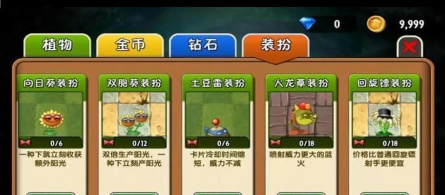 《植物大战僵尸2》第五关通关攻略（如何在第五关中打败僵尸）