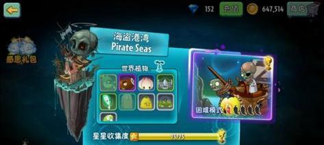 《植物大战僵尸2》未来世界第22关通关攻略（从“飞天翁”到“时光草”，打败僵尸的秘诀）