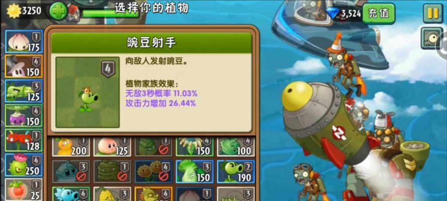《植物大战僵尸2》无损刷星三套攻略全解析！（三套攻略帮你轻松无损刷星，成为最强玩家！）