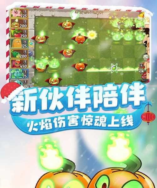 《植物大战僵尸2》无损刷星三套攻略全解析！（三套攻略帮你轻松无损刷星，成为最强玩家！）