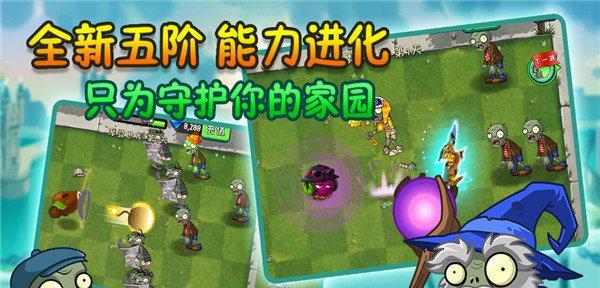 《植物大战僵尸2》西部第八关教程3星版（打败僵尸，拯救西部城镇）