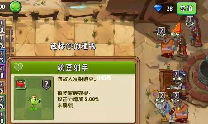 《植物大战僵尸2》西部第六关教程3星版（游戏攻略、关卡解析、必胜技巧）