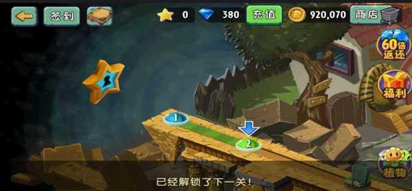 《植物大战僵尸2》西部第七关教程3星版（炮火连天，植物大战僵尸2西部第七关攻略）