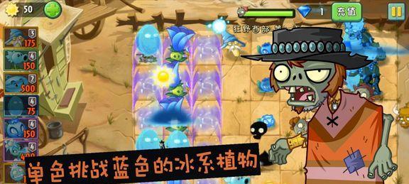《植物大战僵尸2》西部第三关教程3星版（如何通关西部第三关并获得3星评价）