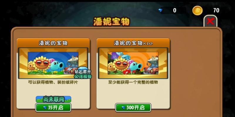 全面解析《植物大战僵尸2》游戏系统（从游戏规则、植物与僵尸、卡牌系统、商店等方面全面介绍）