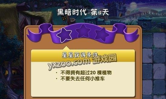 《植物大战僵尸2》（僵尸王国的崛起与植物军团的抗争）